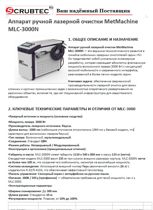 Обложка презентации Soteco GS 3/78 CYC
